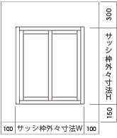 サイズのはかり方